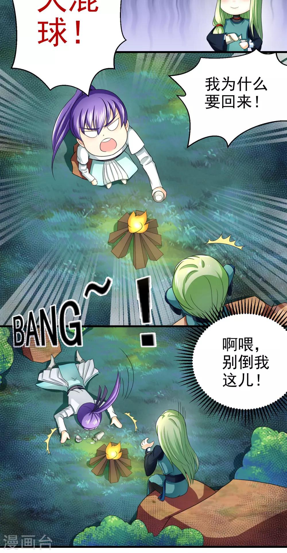 第16话10