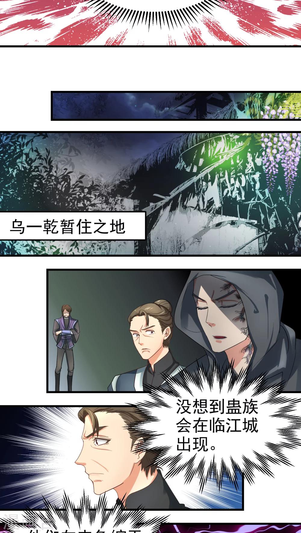 第47话2