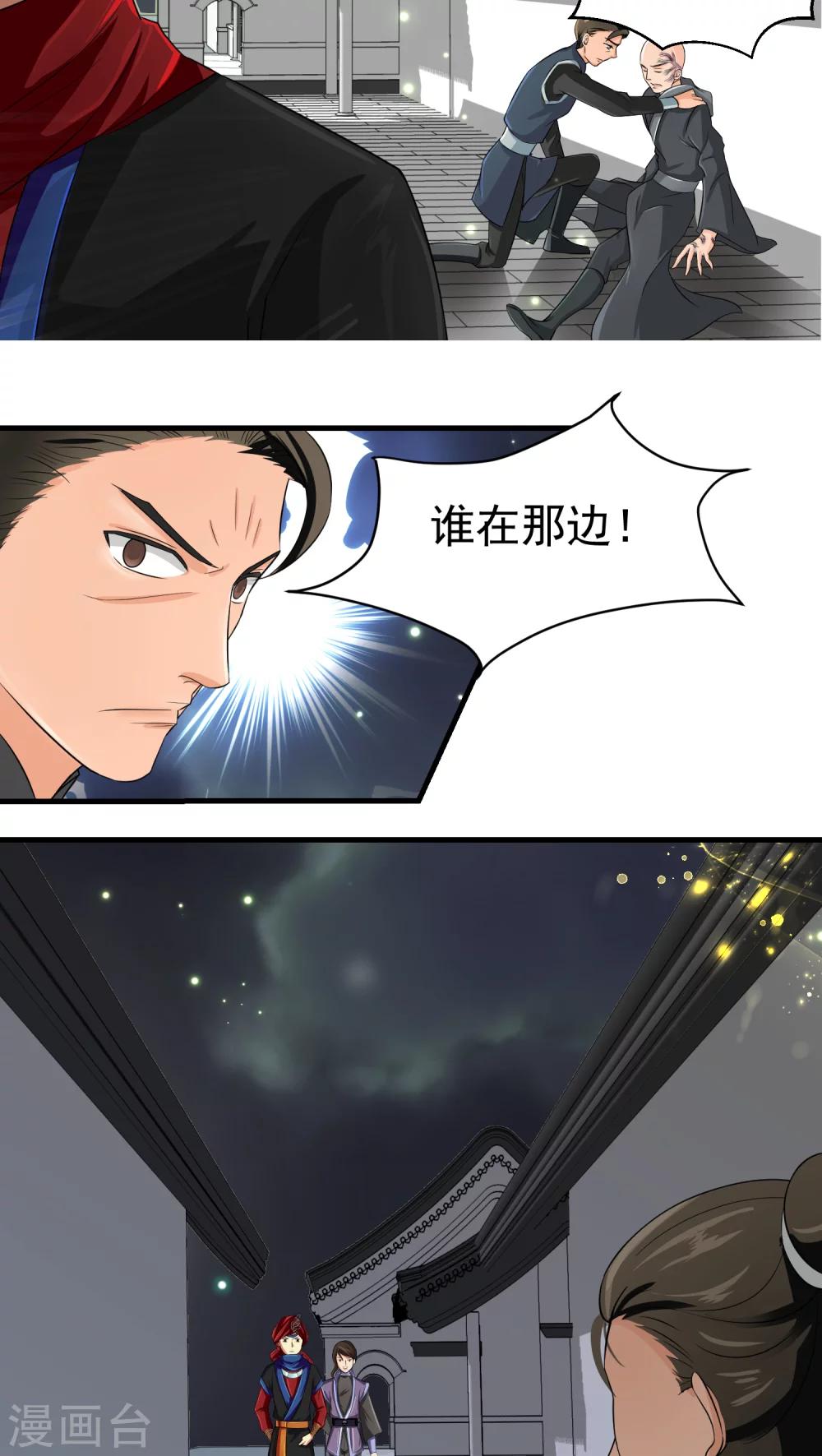 第36话7