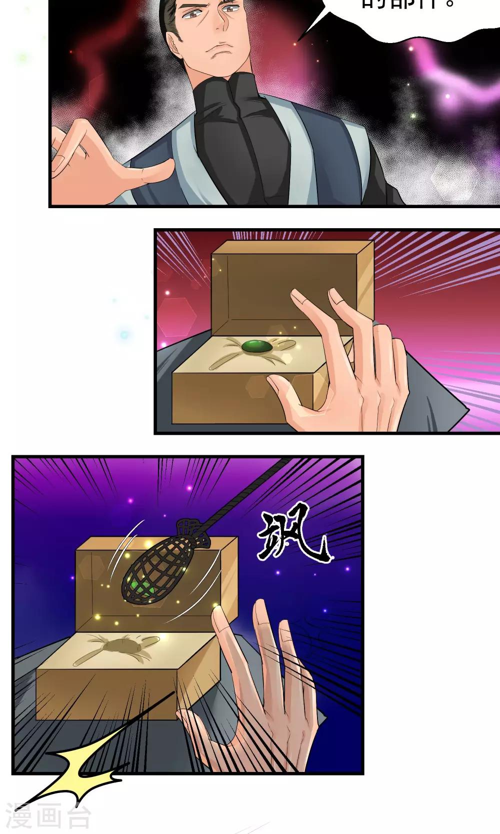 第30话3