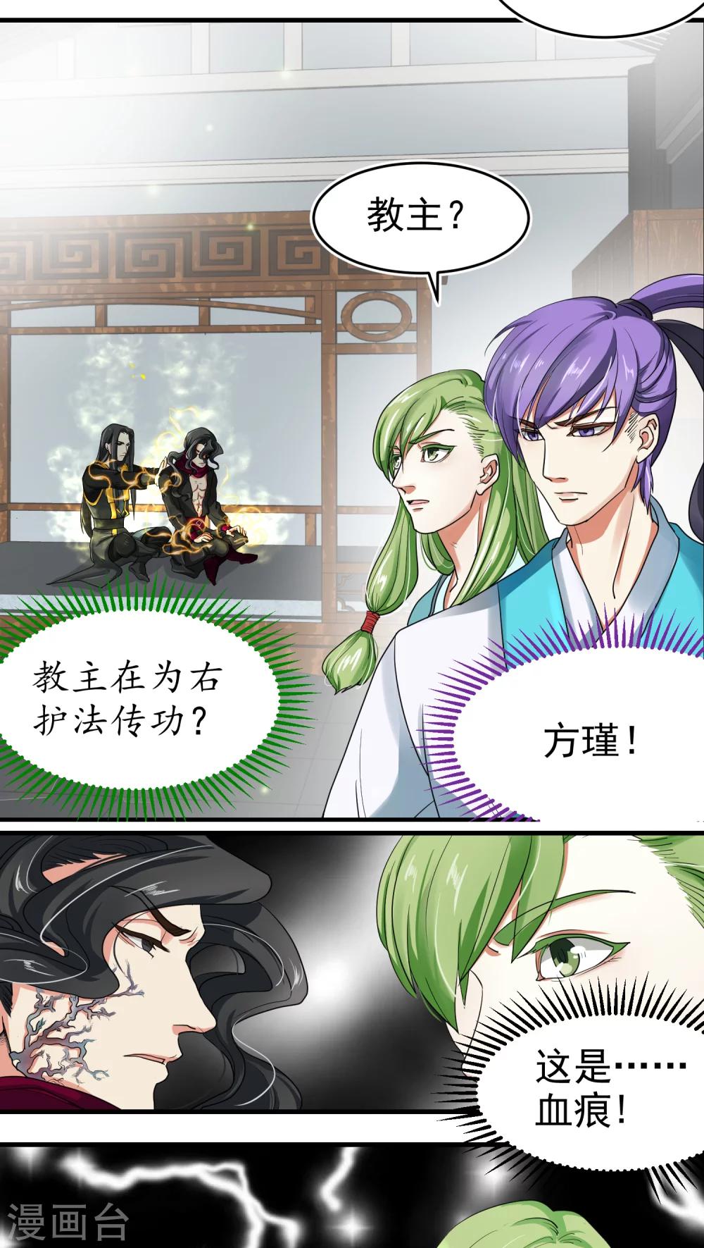 第38话3