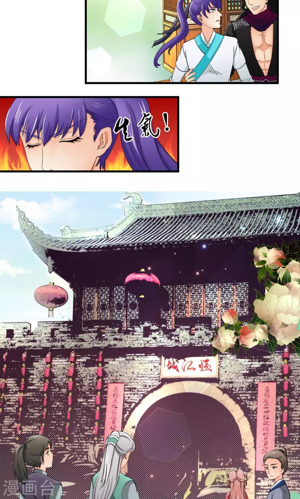 第23话3