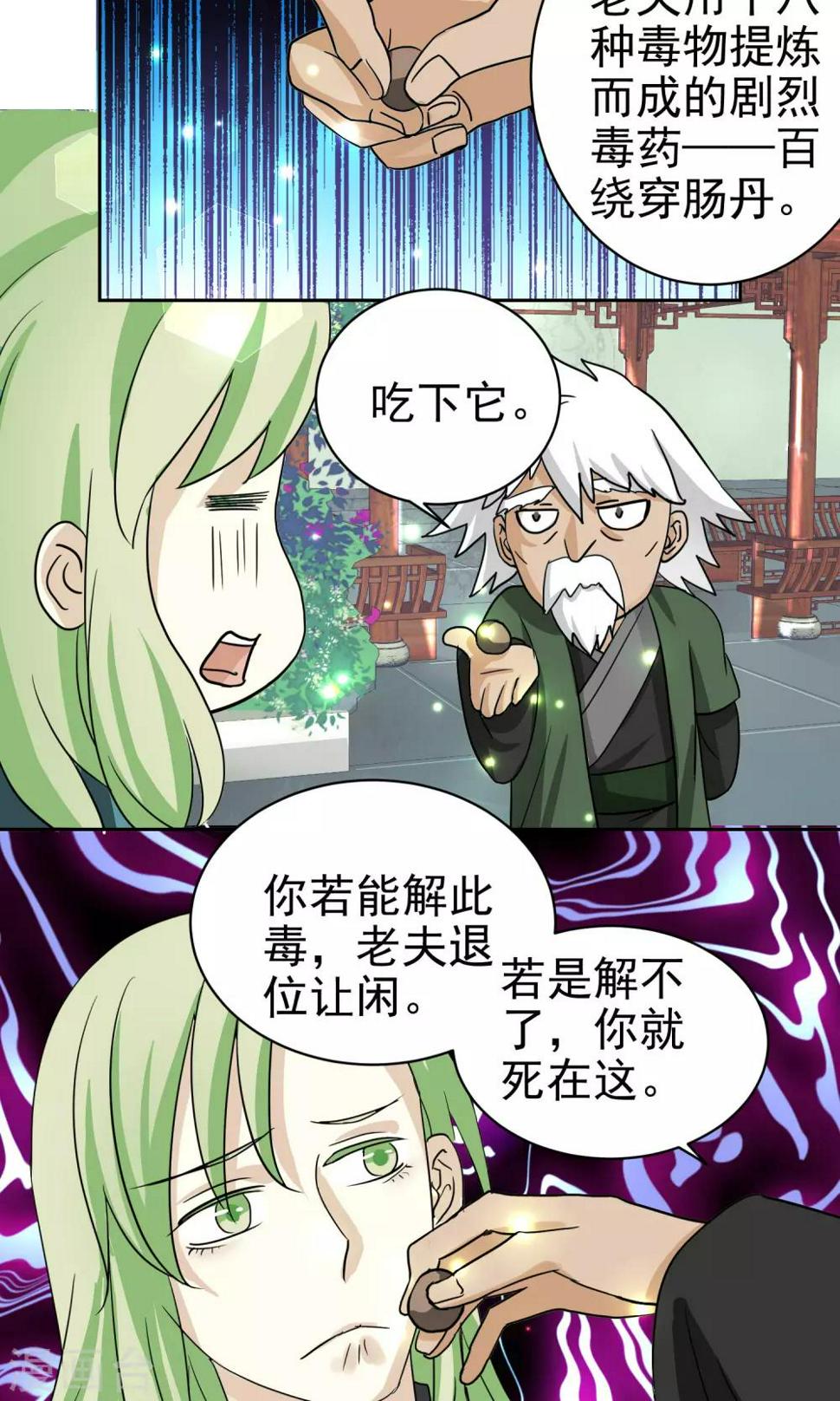 第13话6