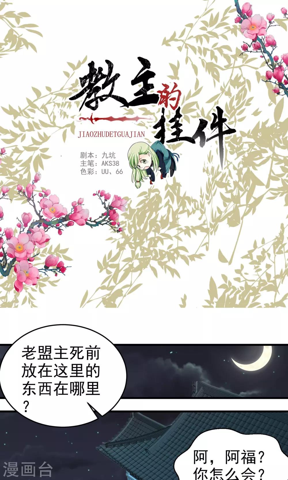 第29话0