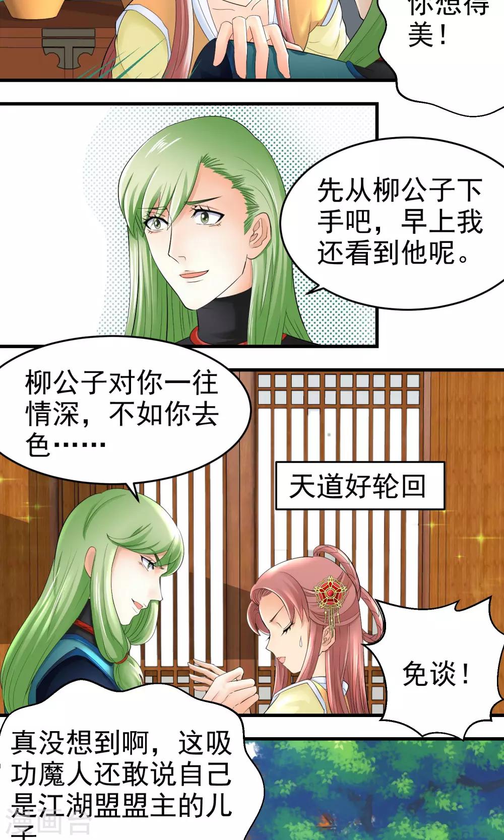 第28话2