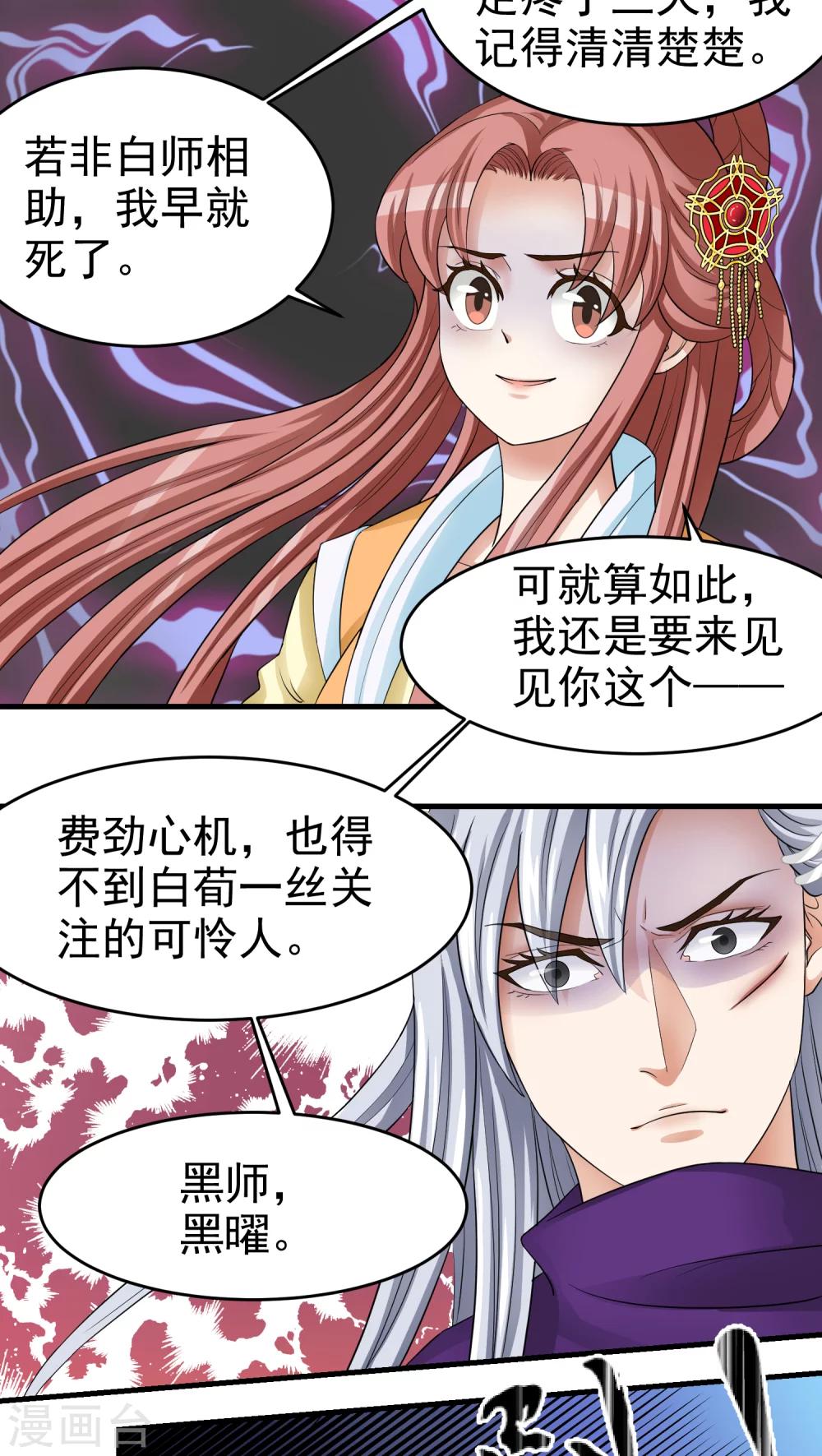 第46话2
