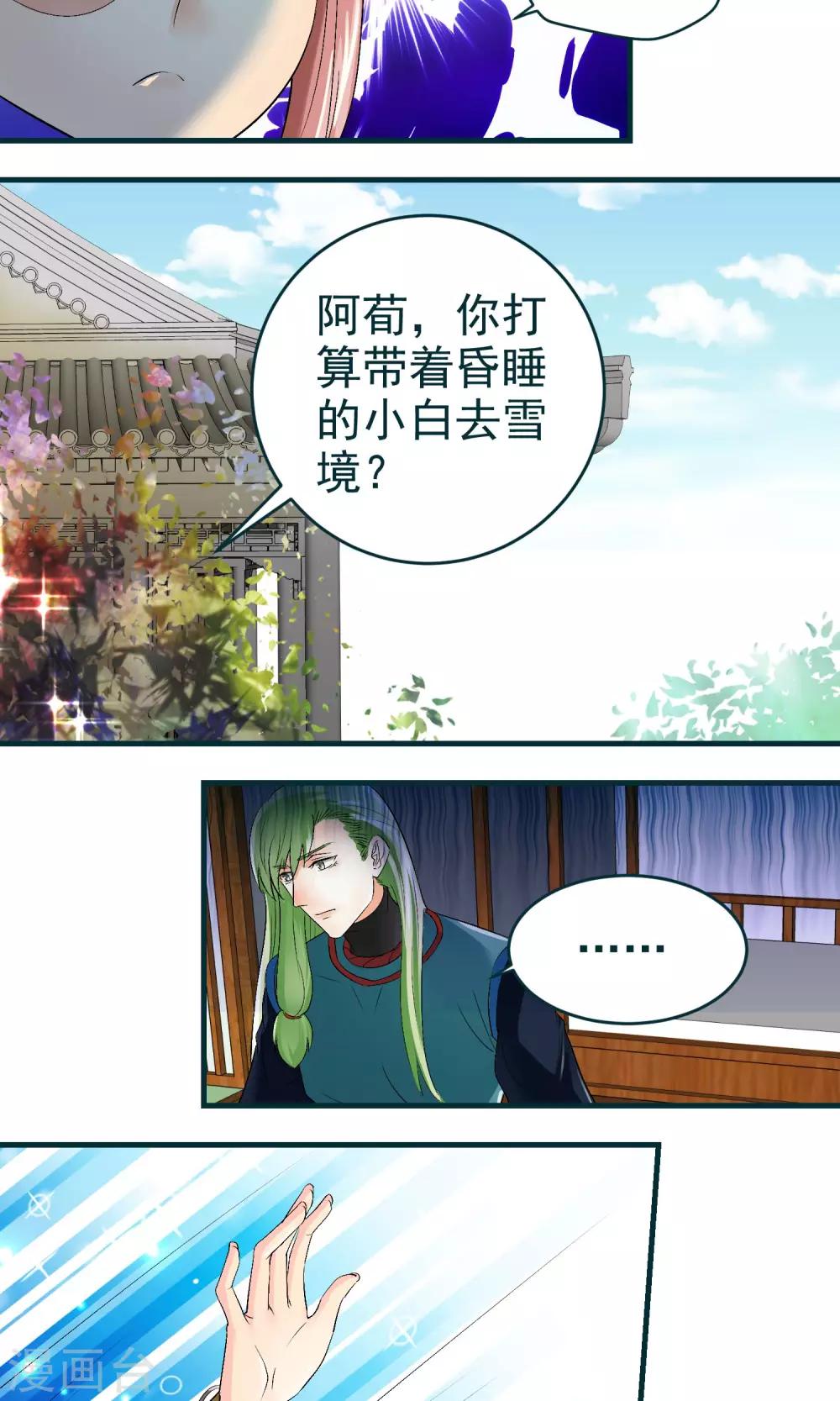 第27话5