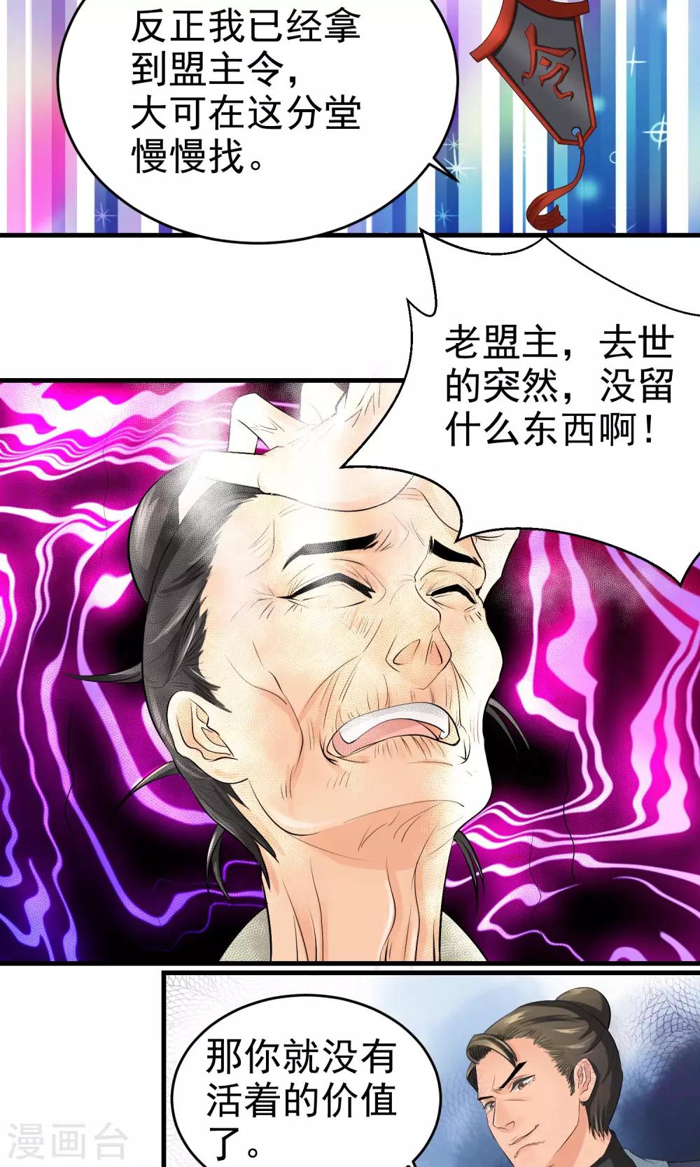 第29话2