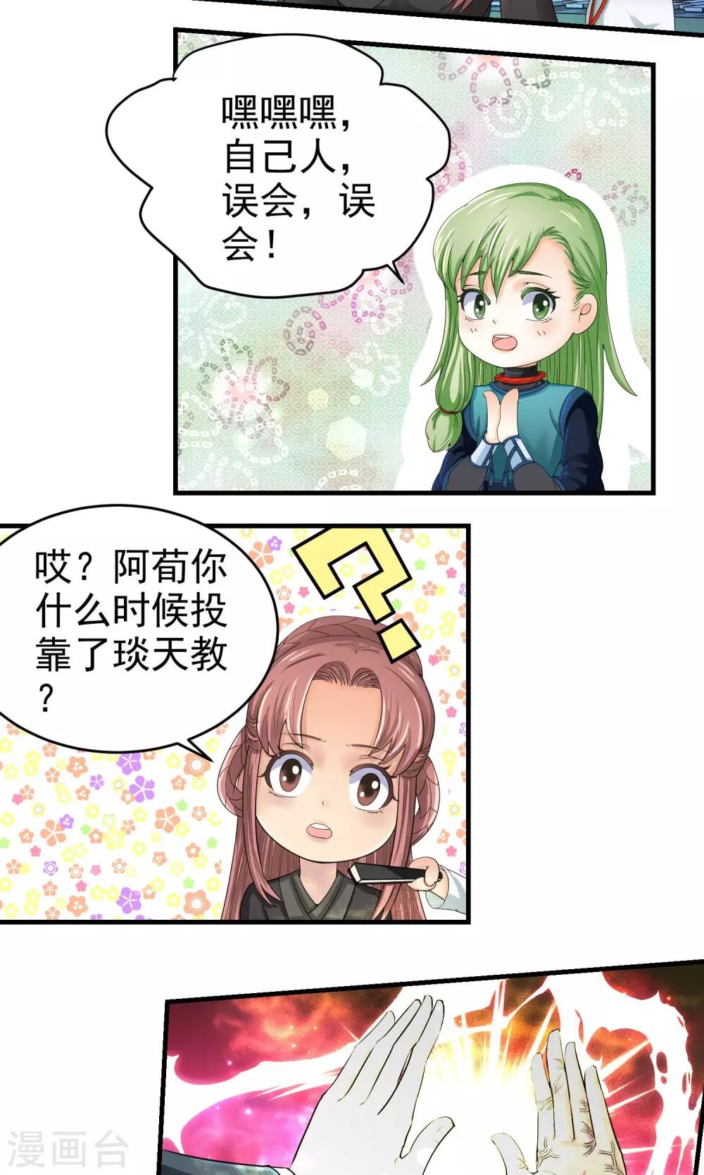 第33话6