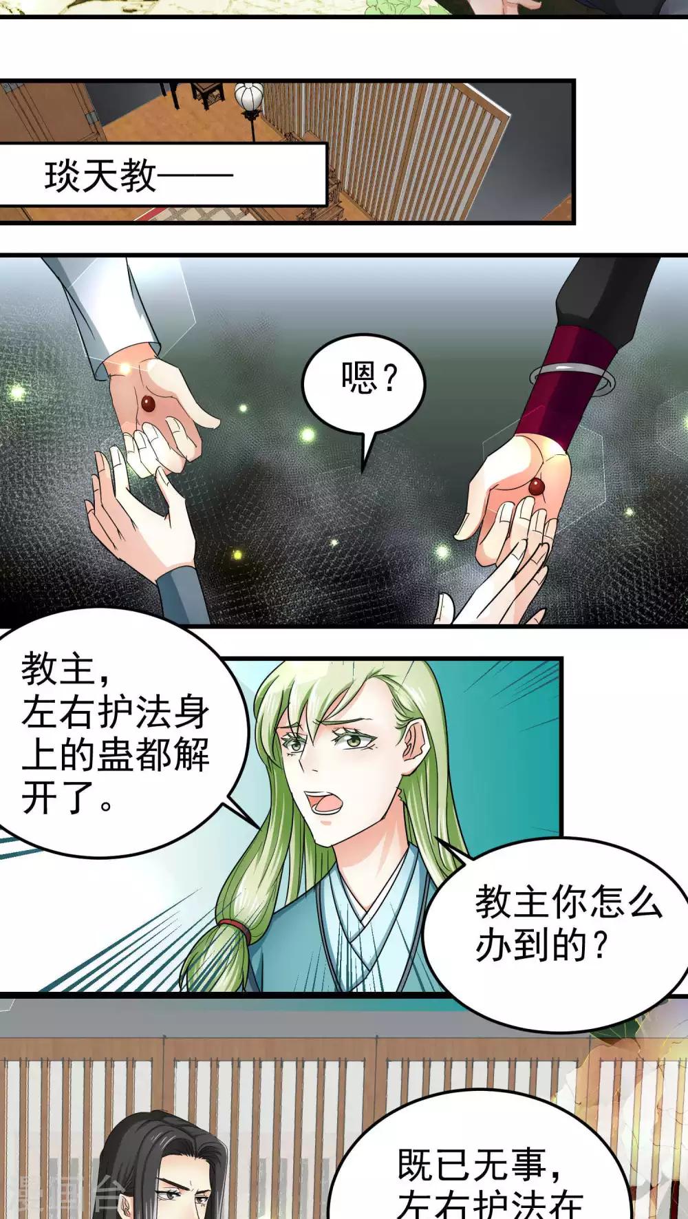 第50话4