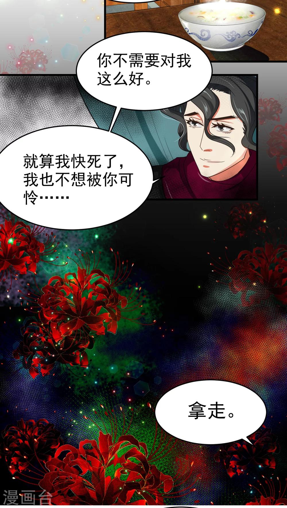 第39话5