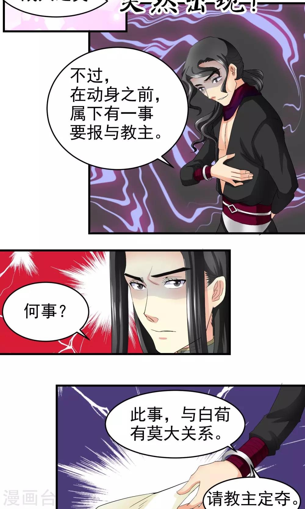 第21话7