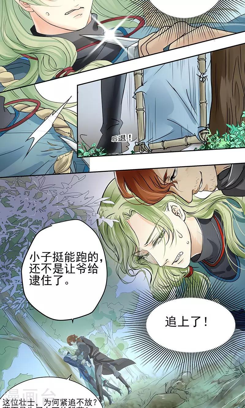 第1话3
