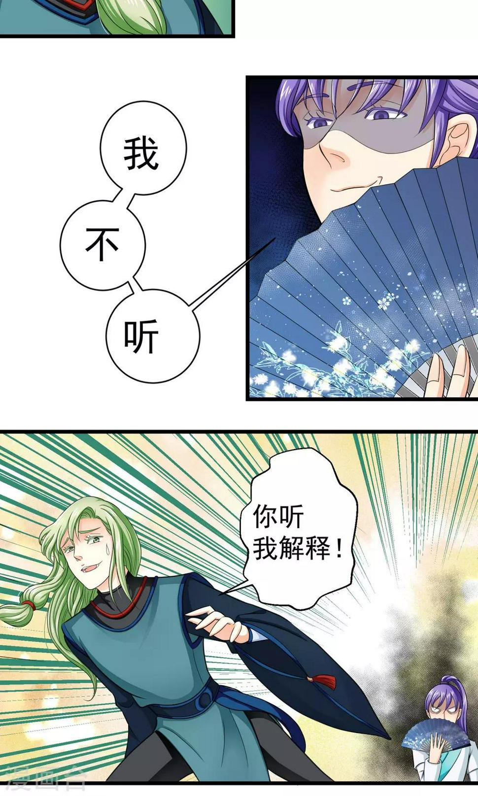 第7话9