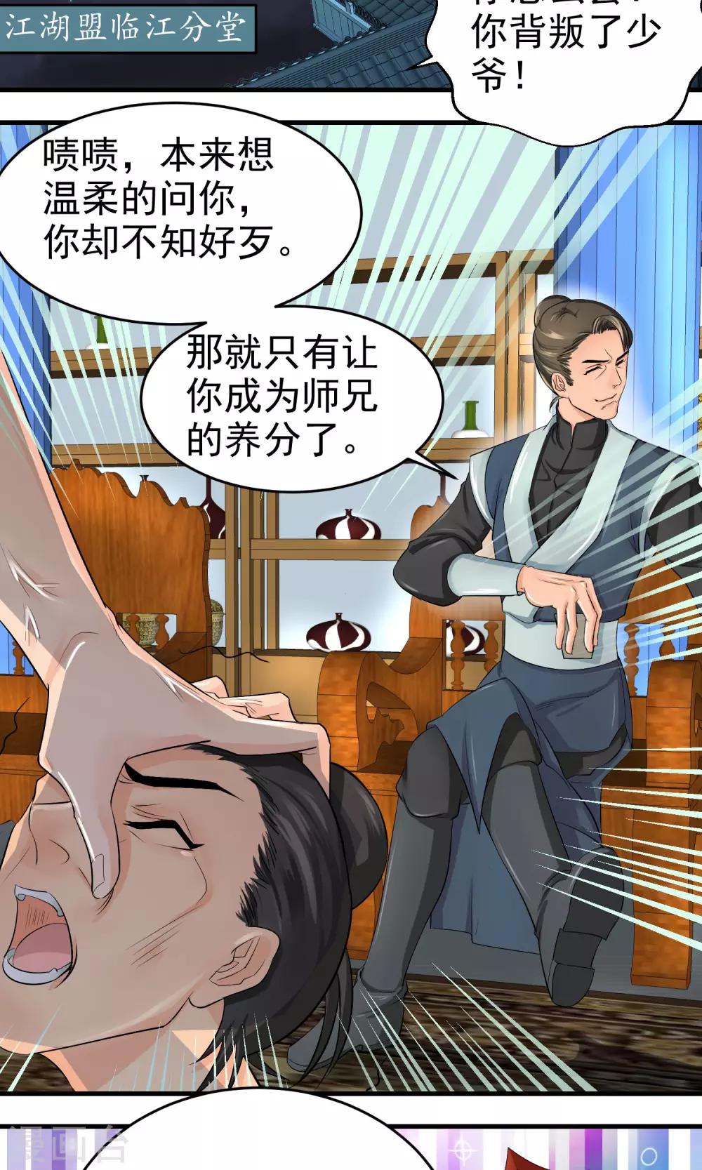 第29话1