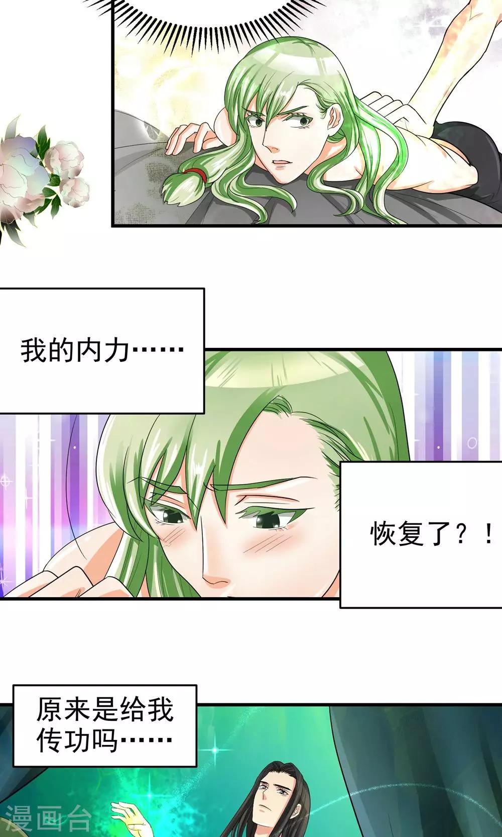 第34话7