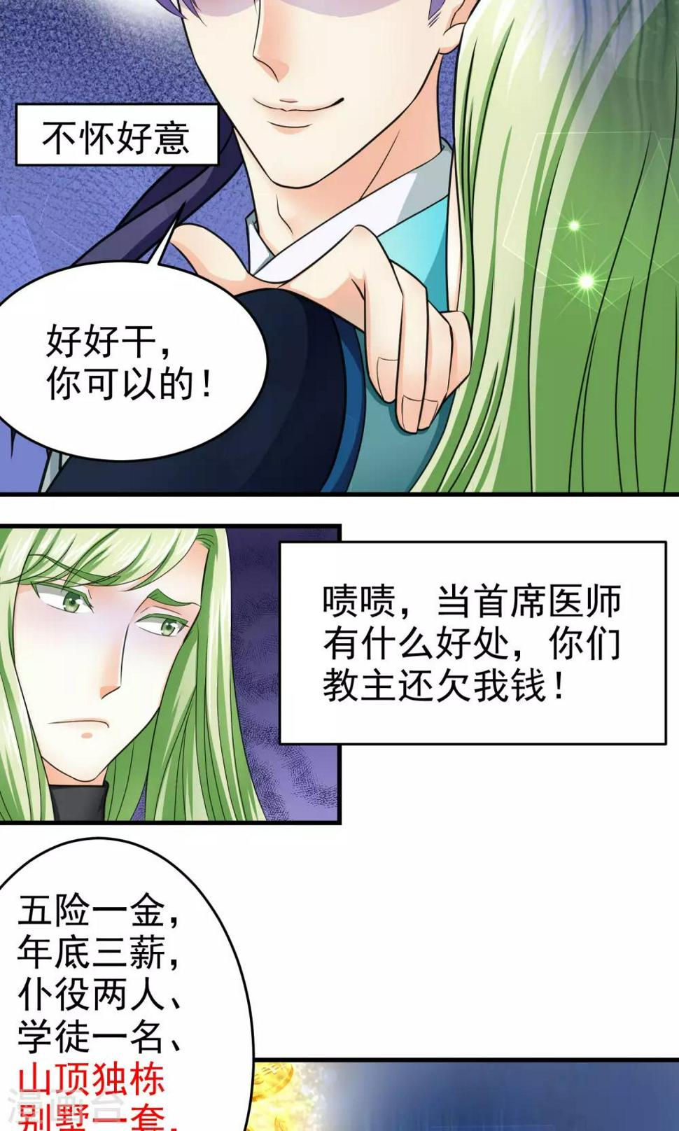 第14话6
