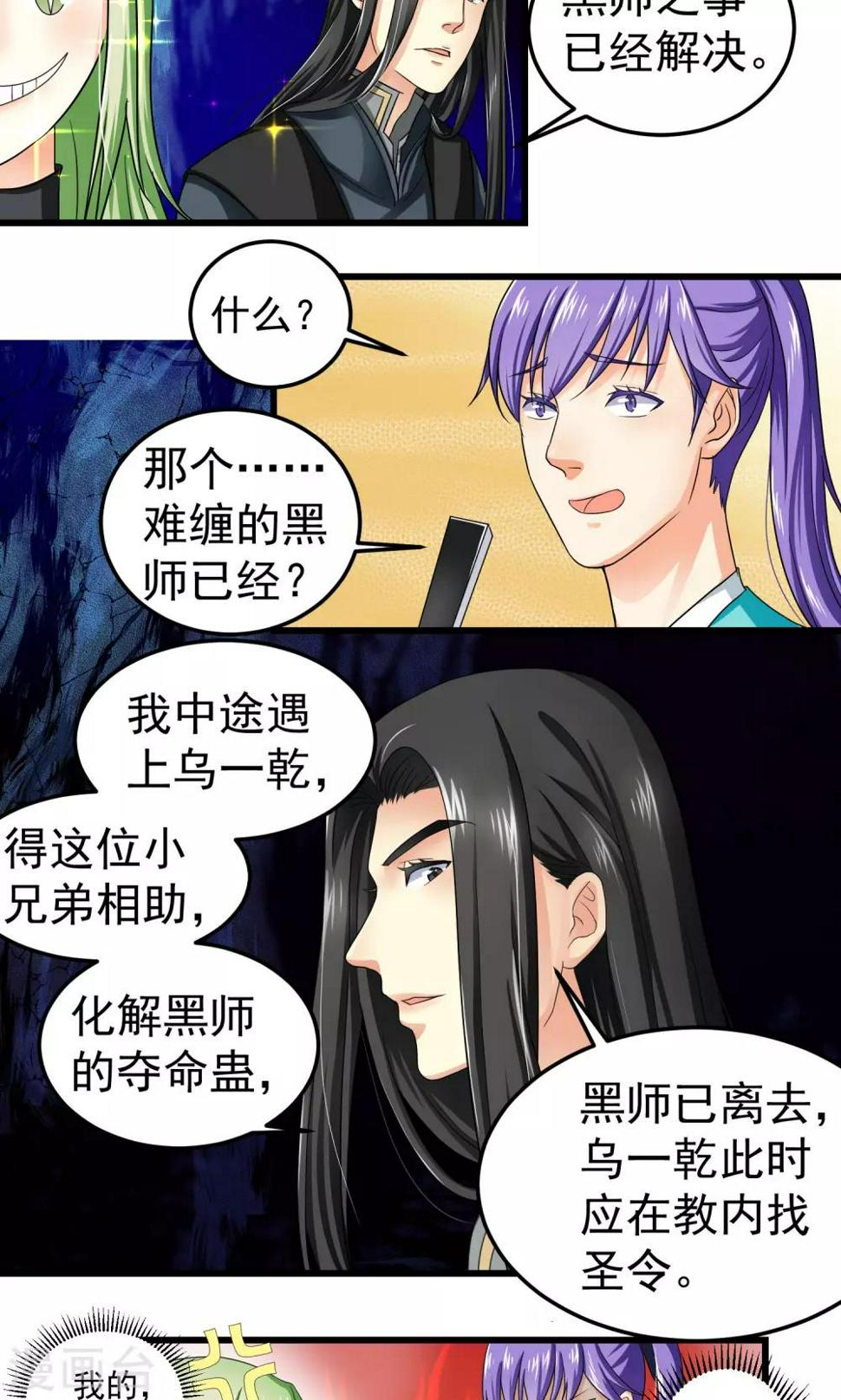 第8话11