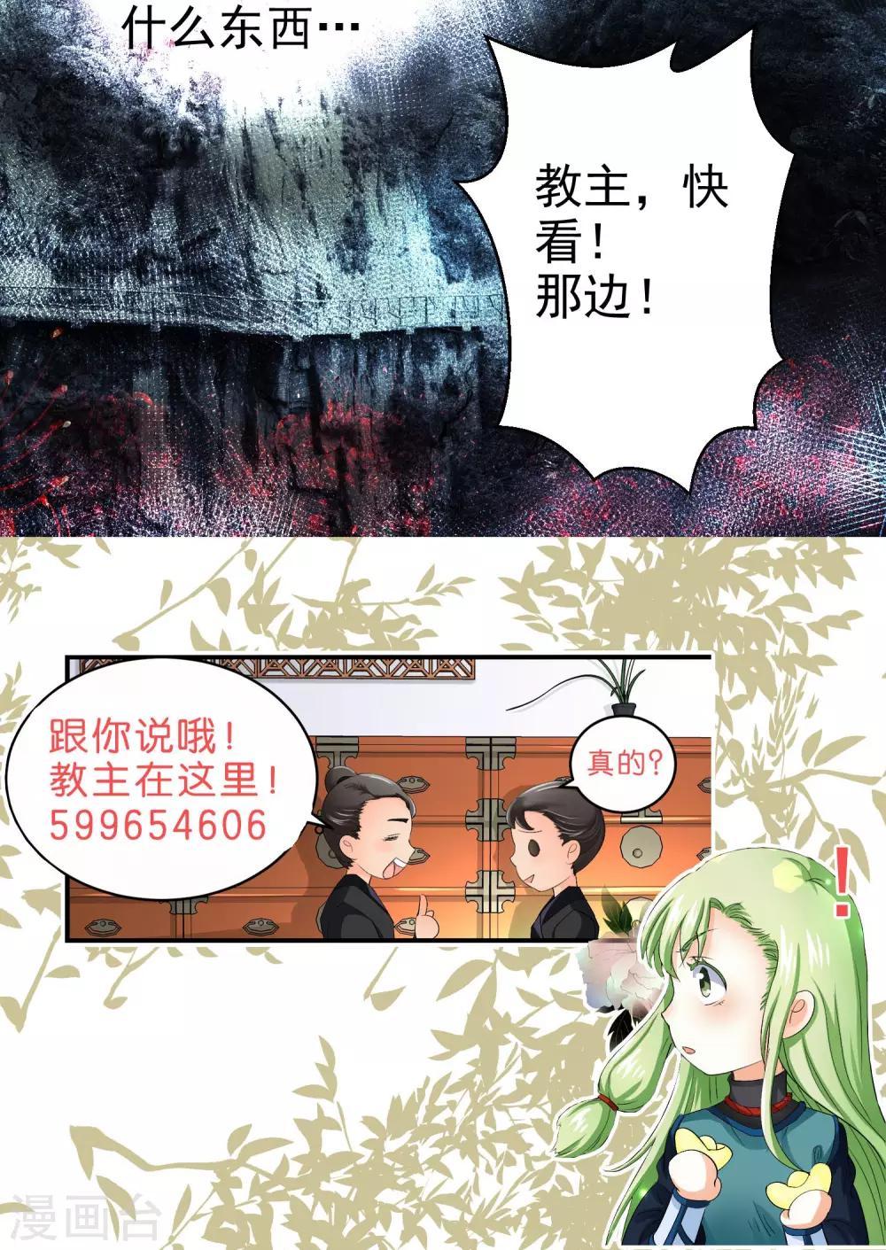 第54话10