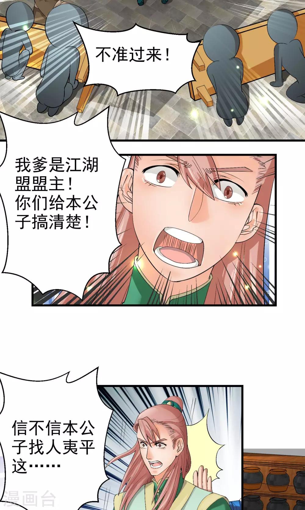 第26话1