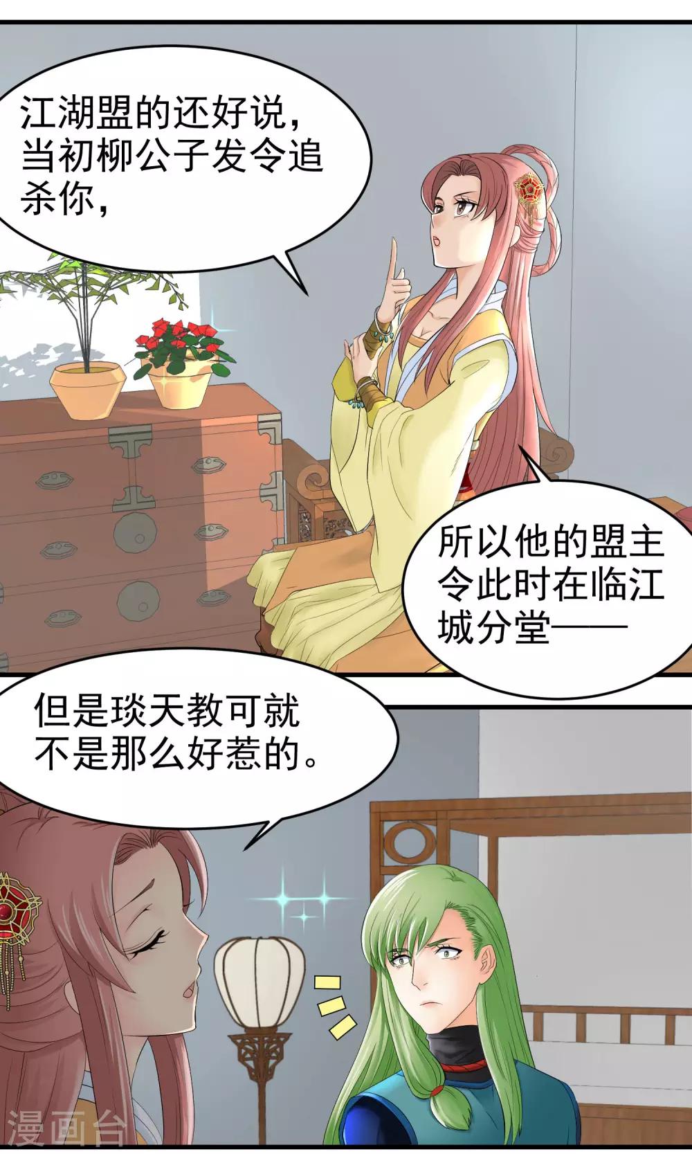 第28话0