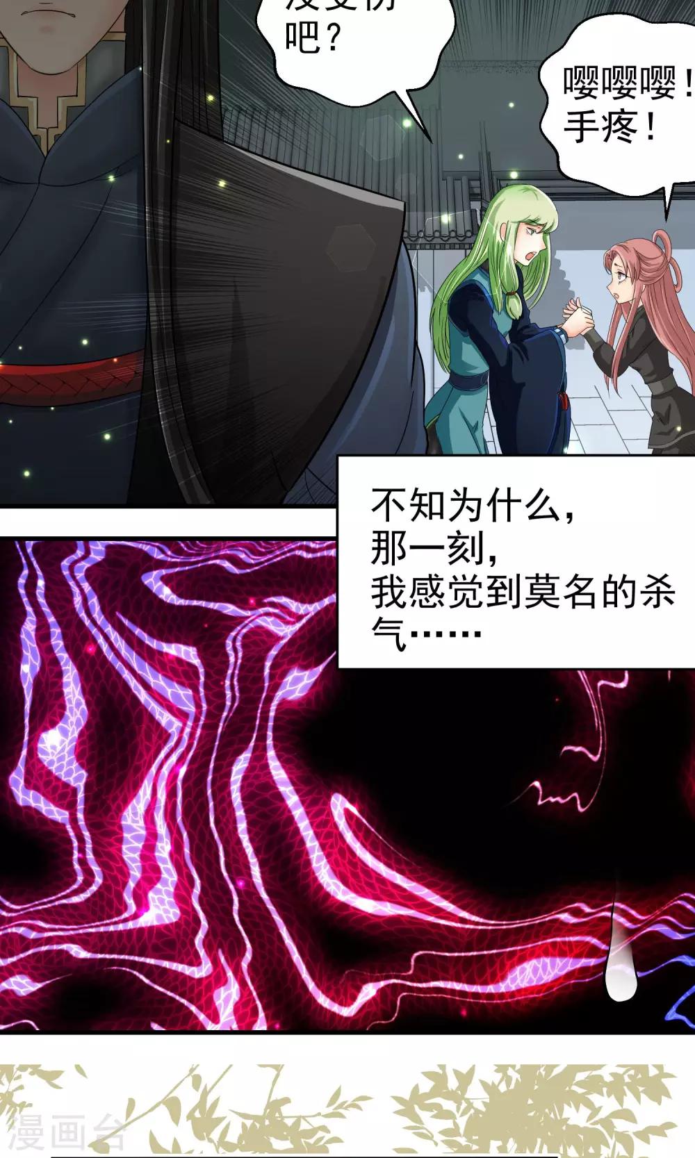 第33话9