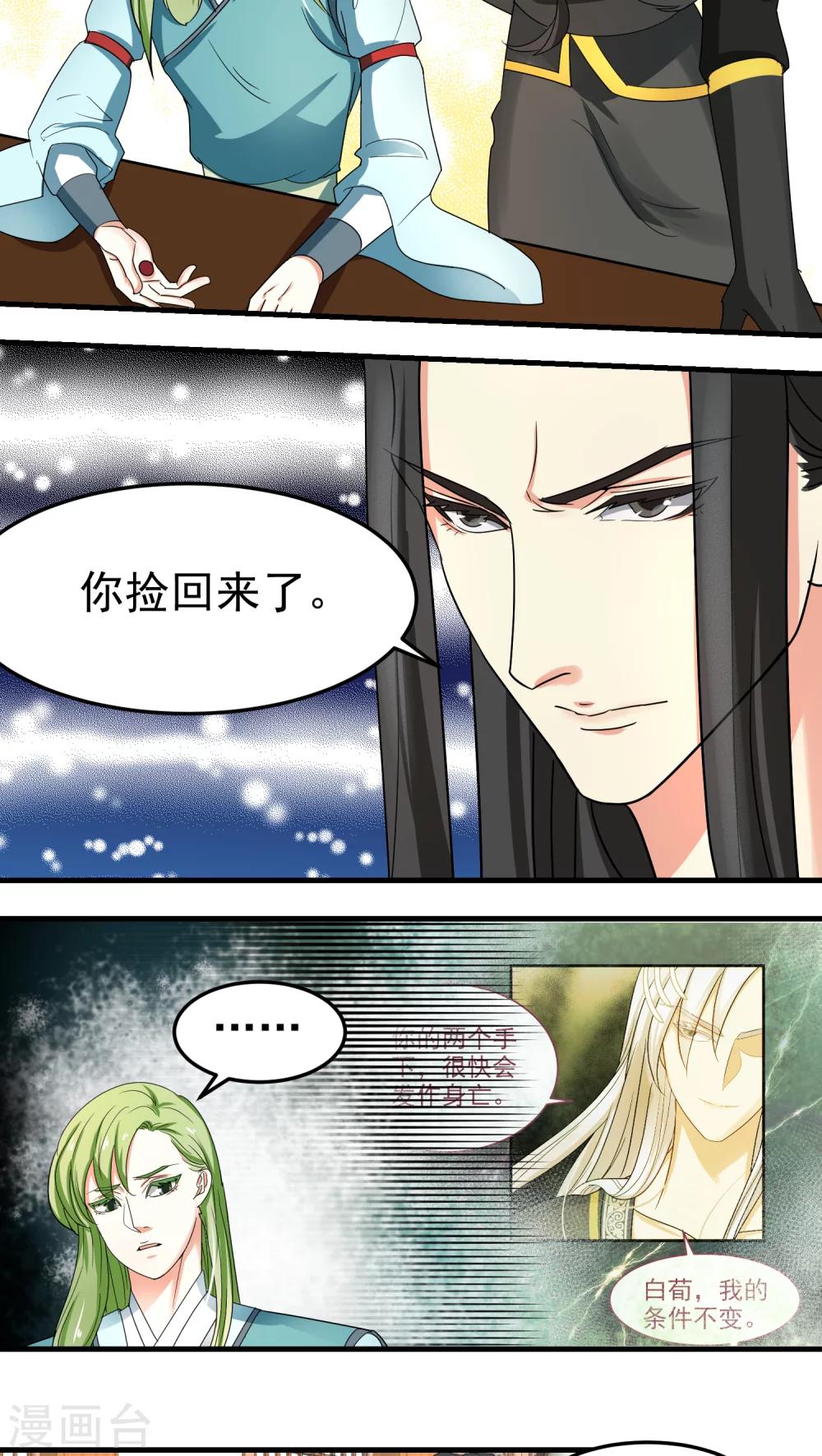 第47话9