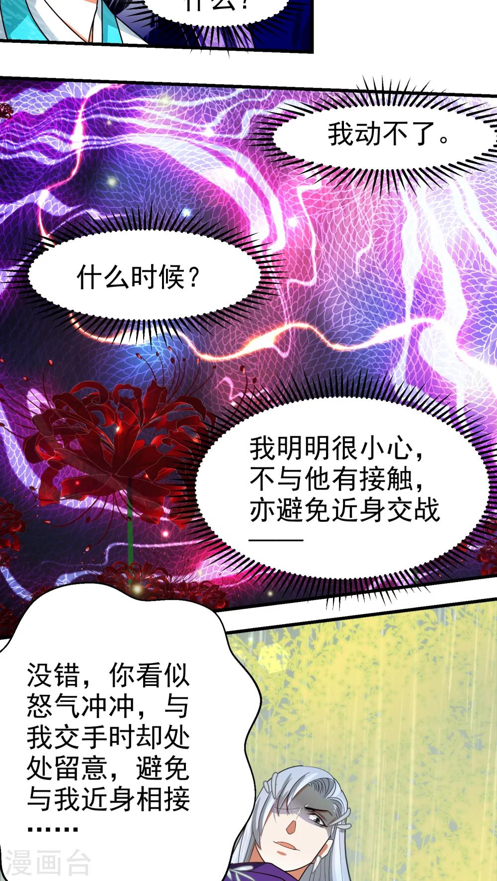第40话11
