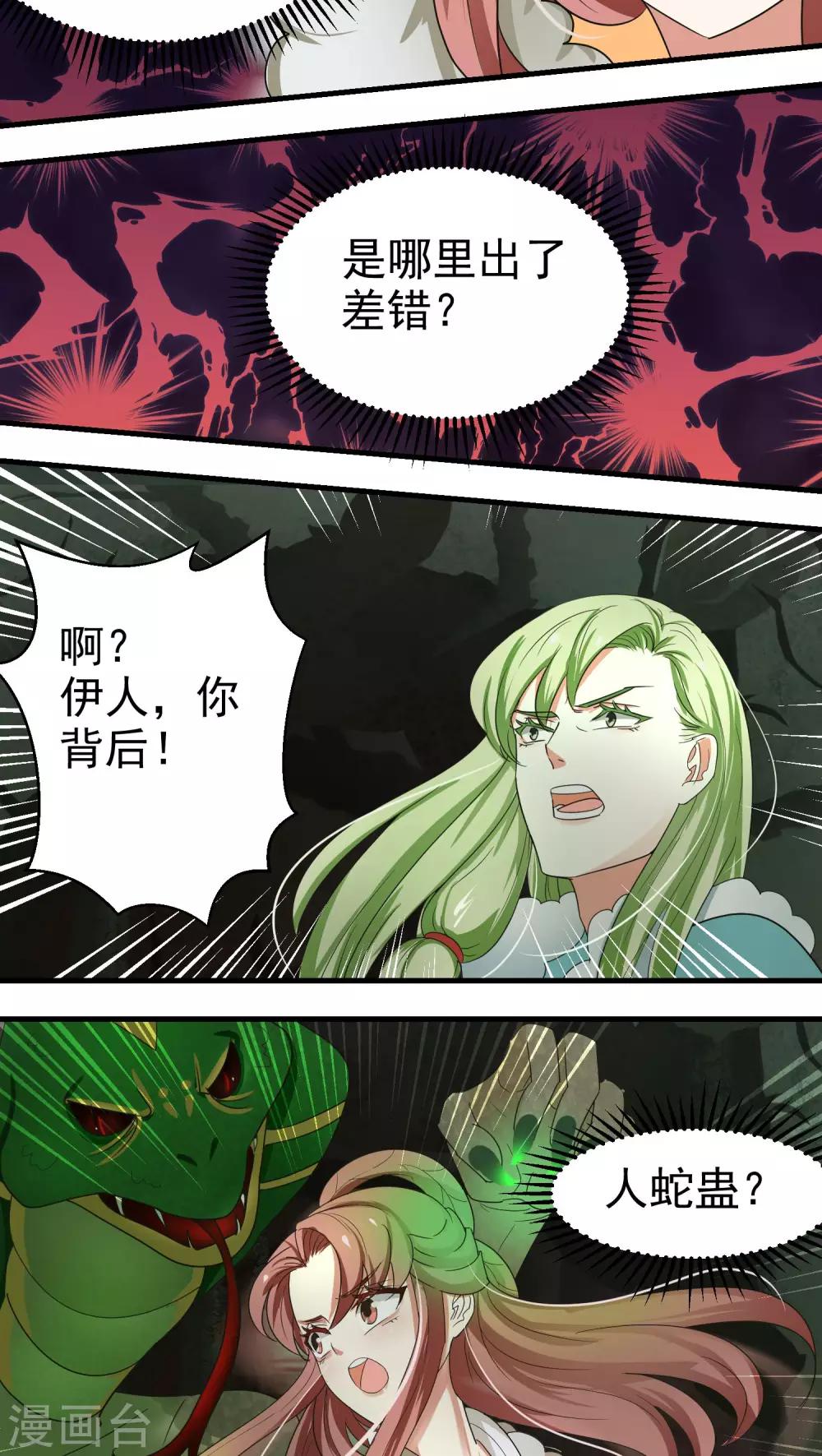 第52话9