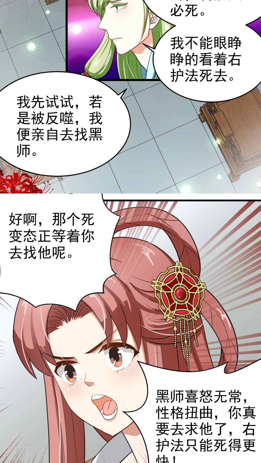 第39话2