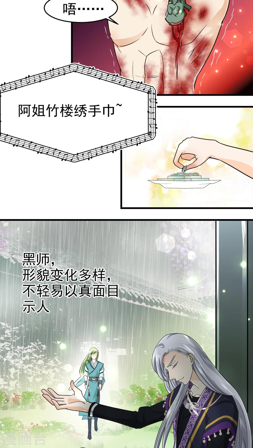 第41话4