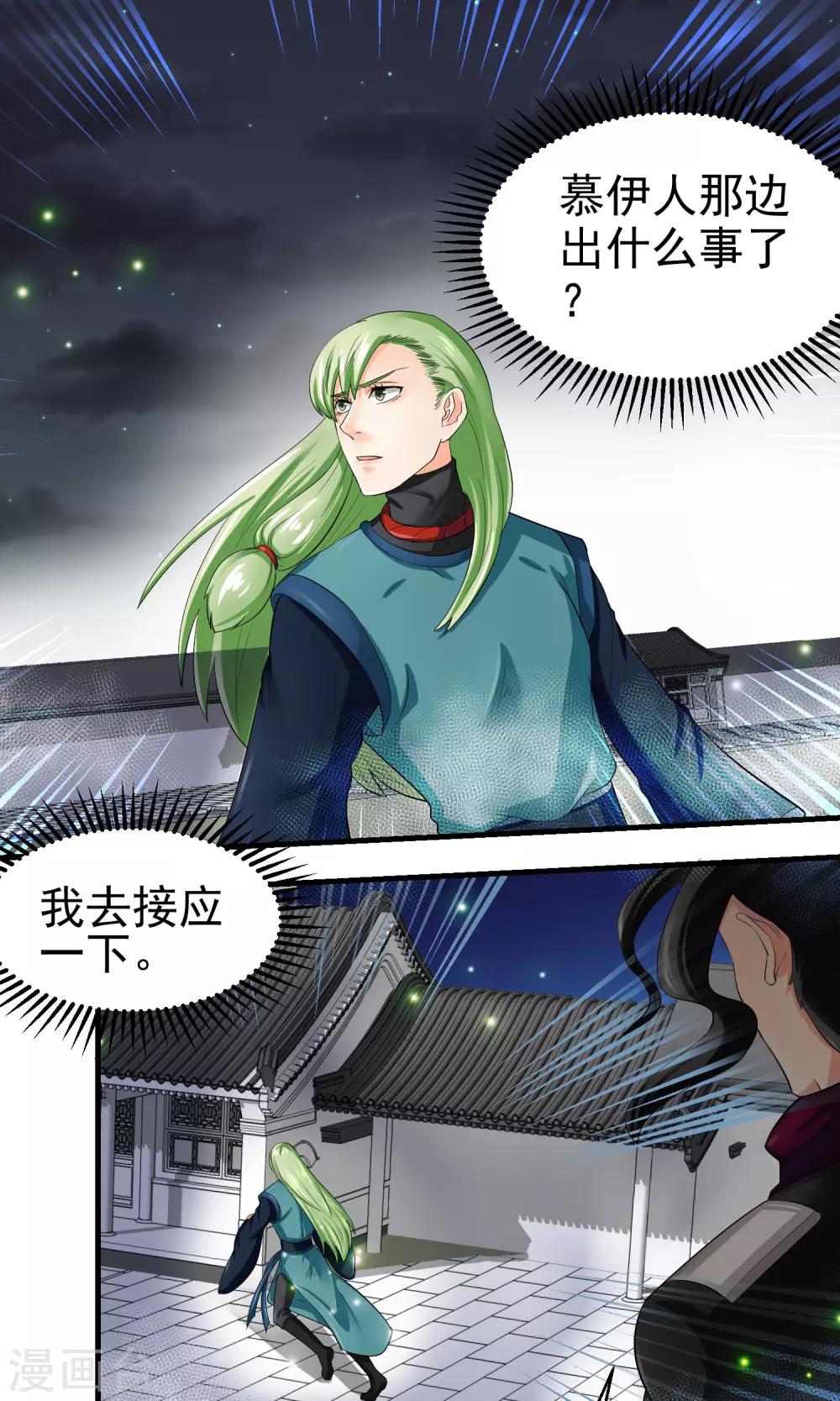 第30话9