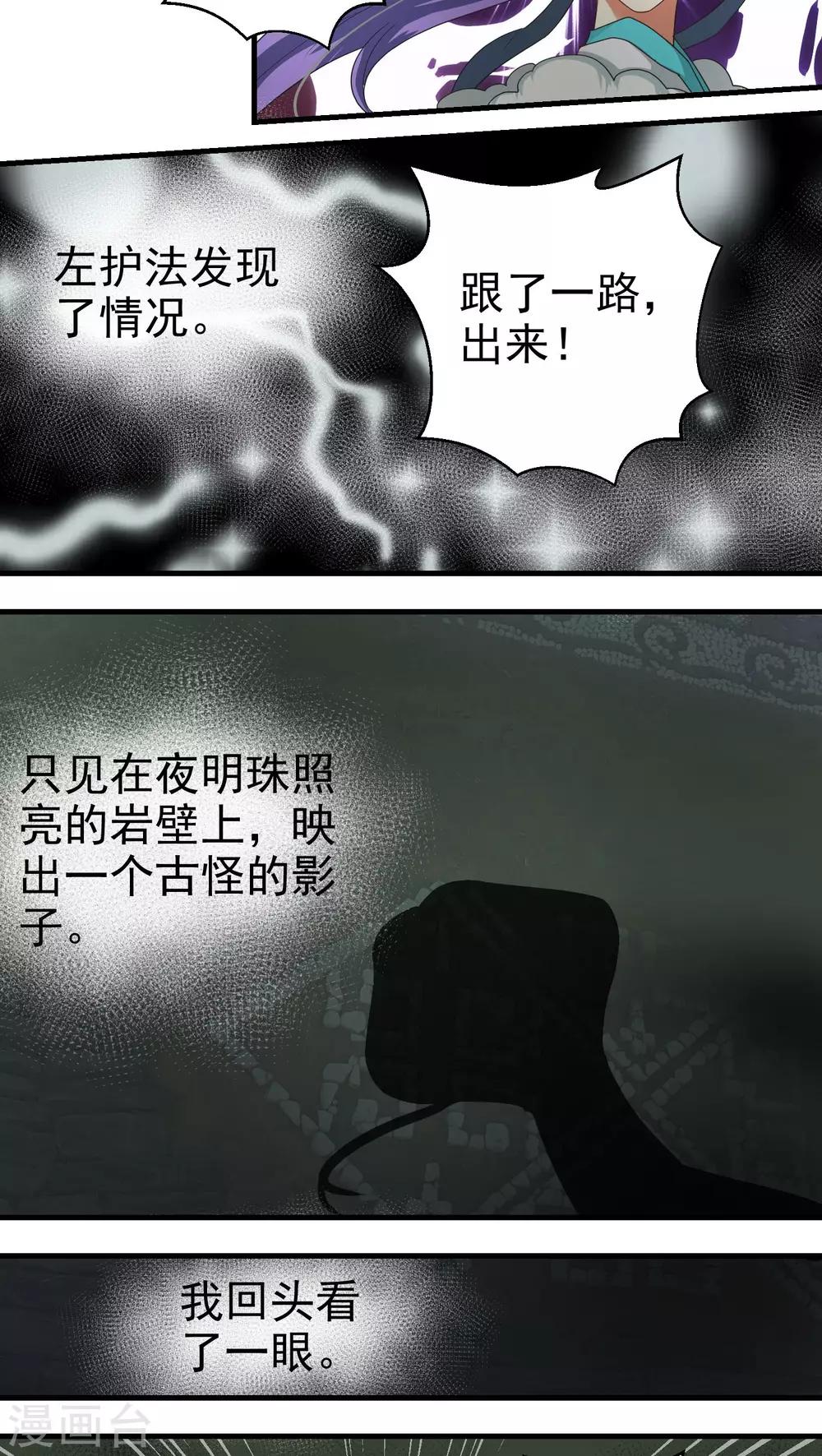第52话5