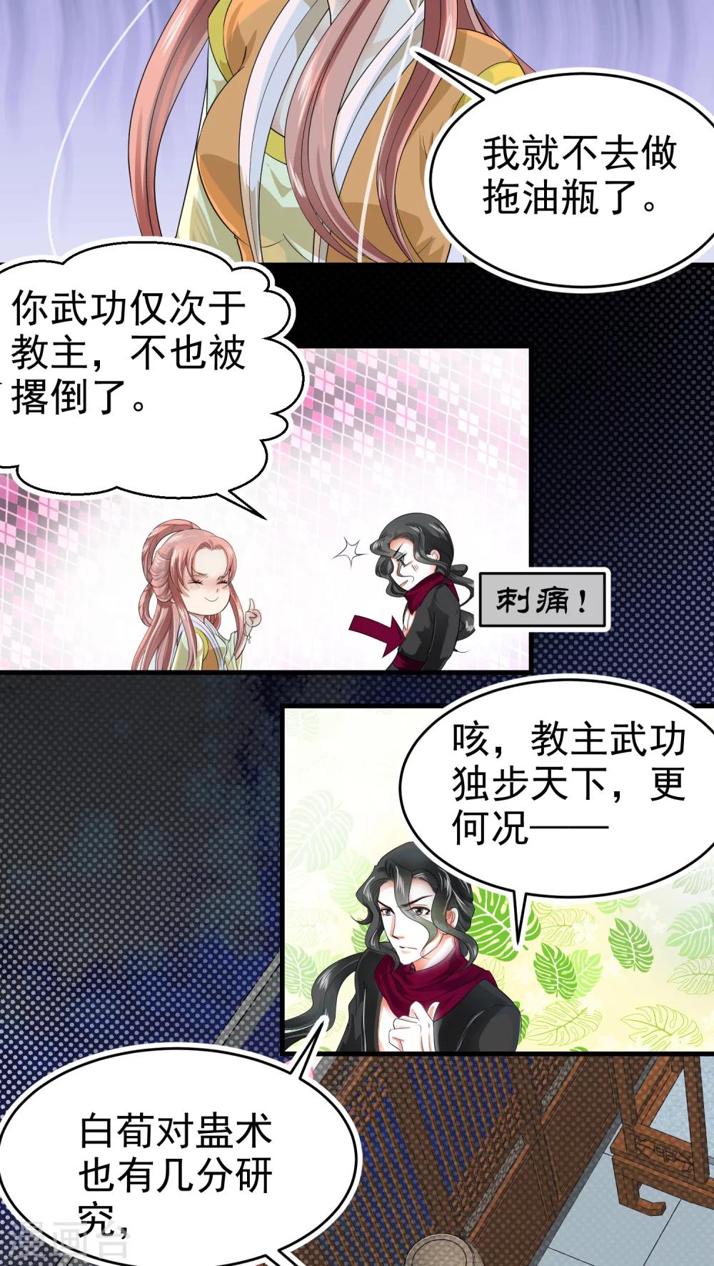 第43话8