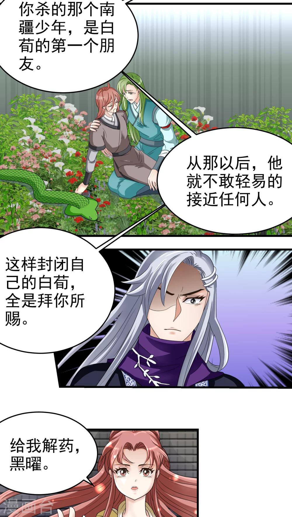 第46话5