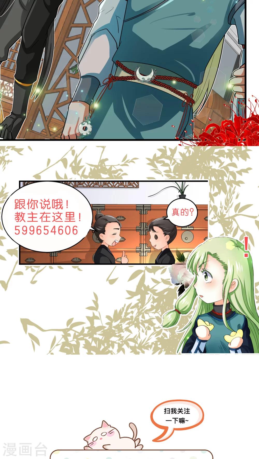 第38话9