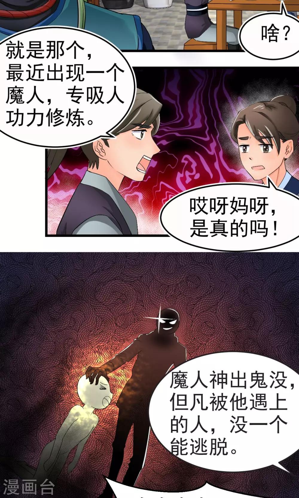第23话6