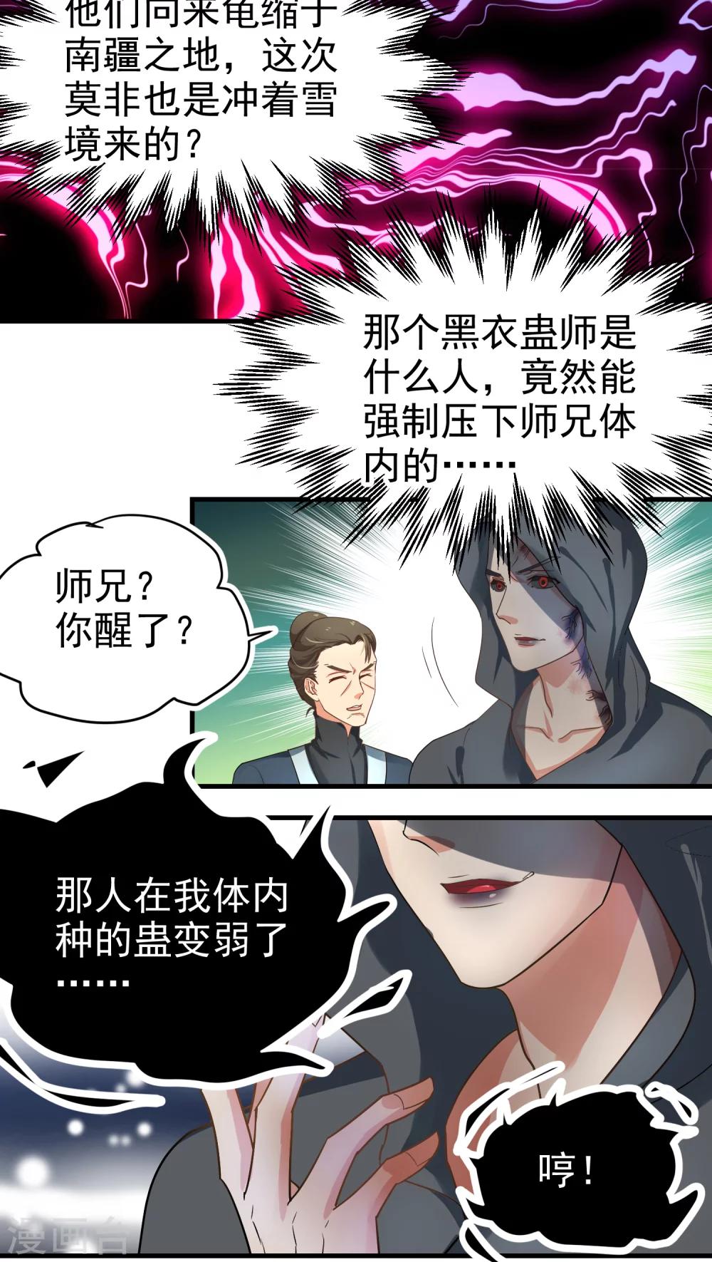 第47话3