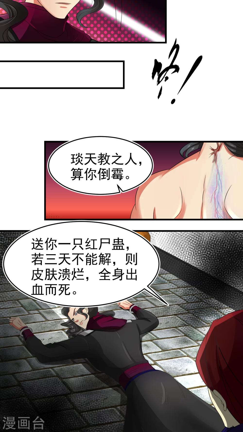 第37话5