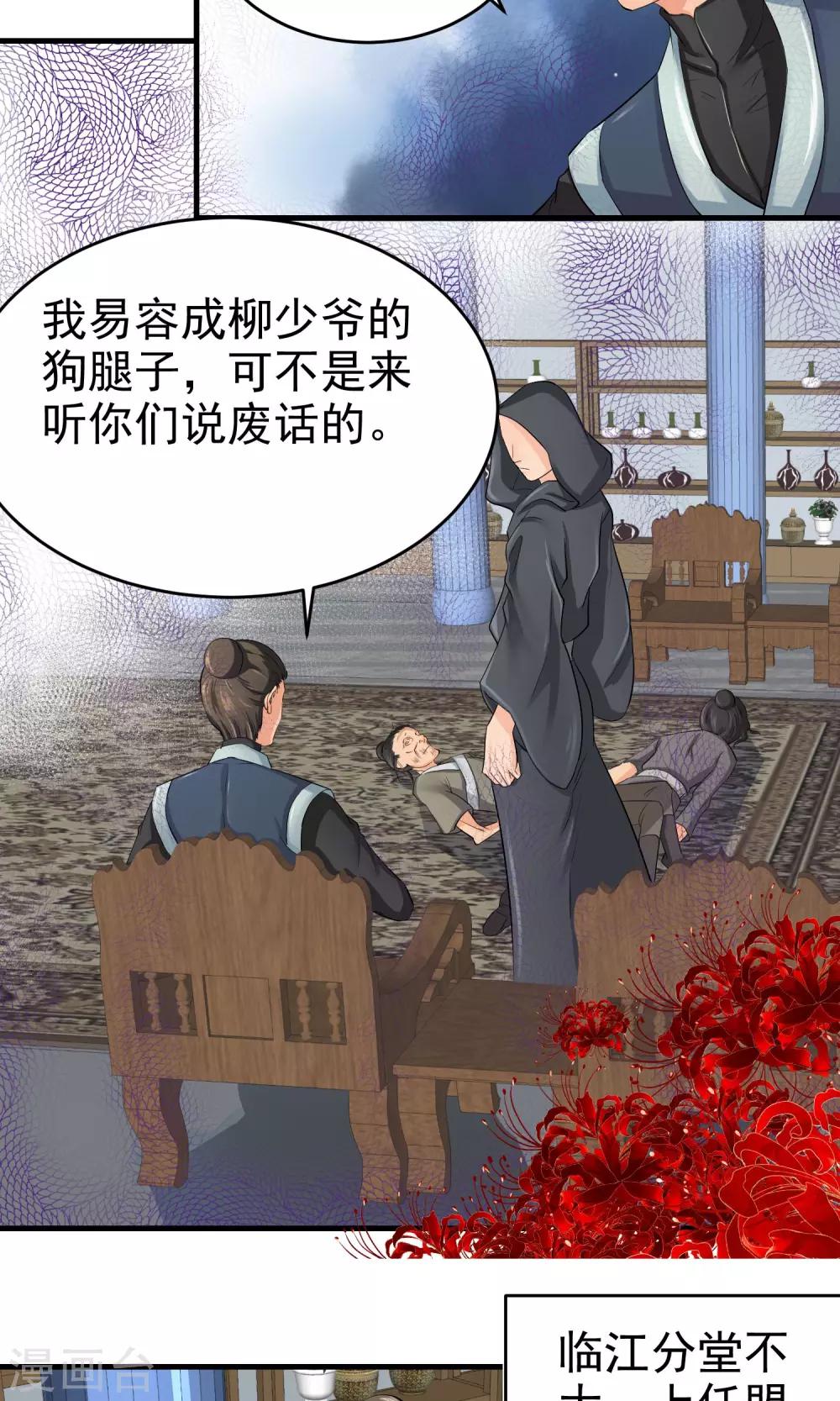 第29话3