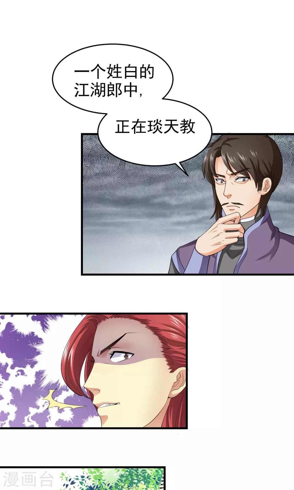 第21话0