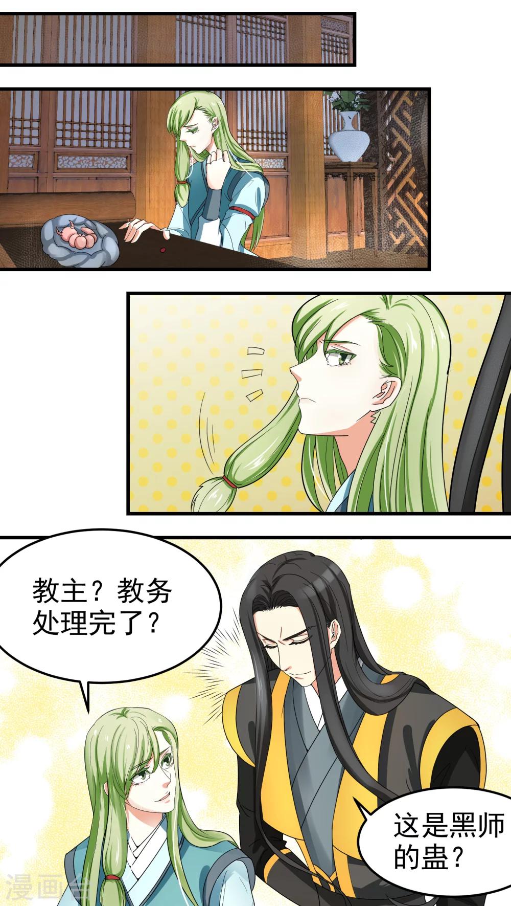 第47话8