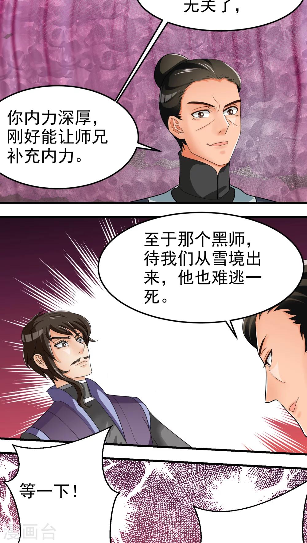 第47话6