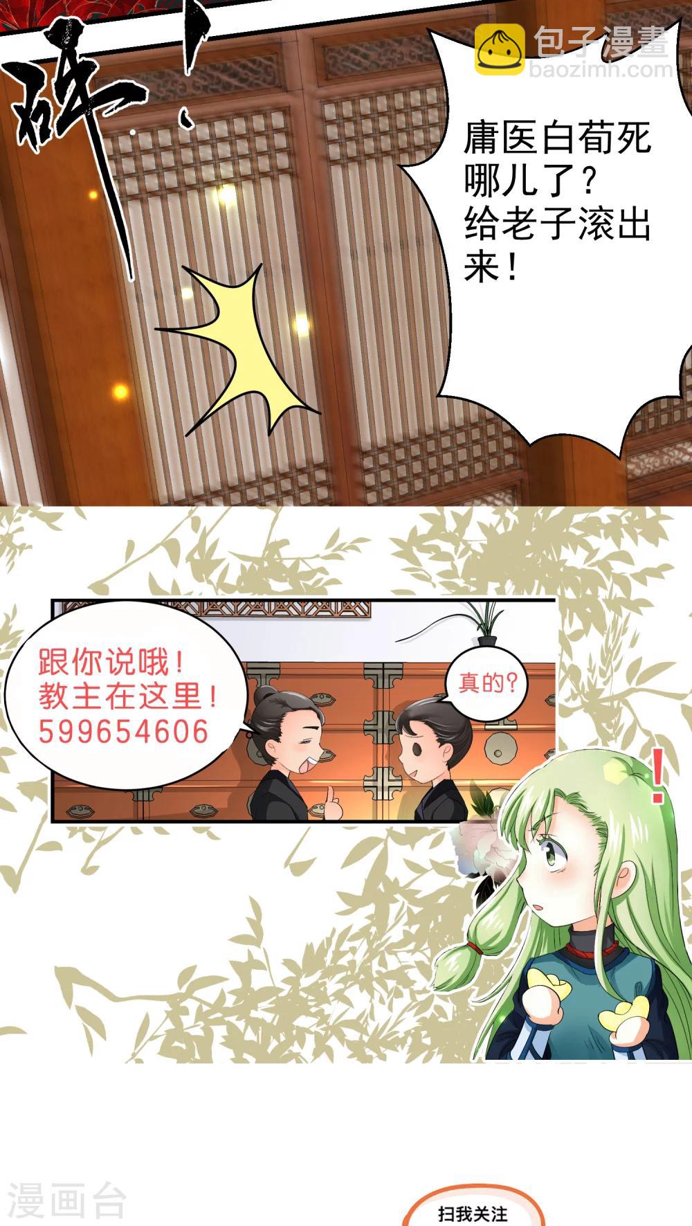 第39话12