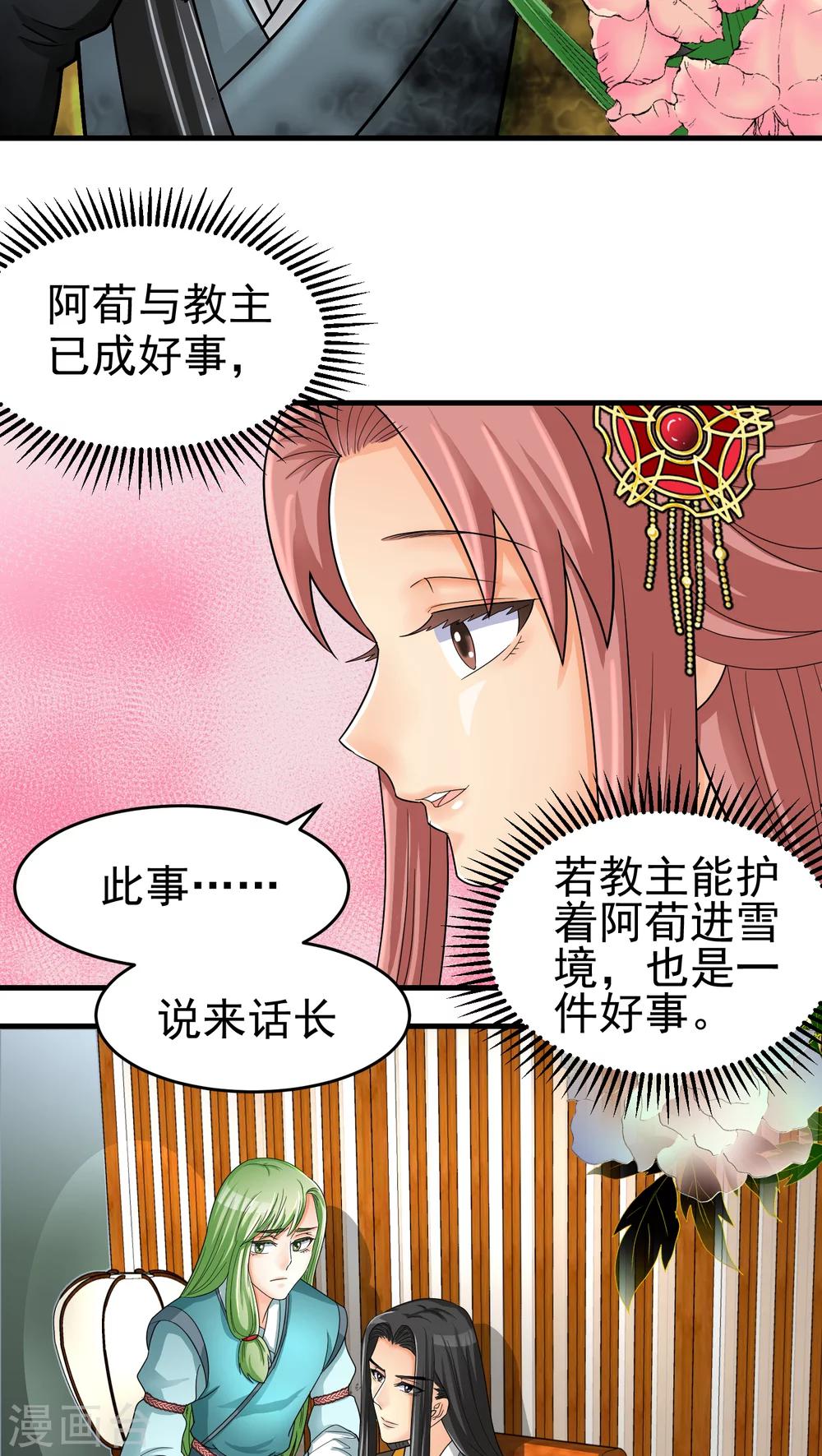 第35话7