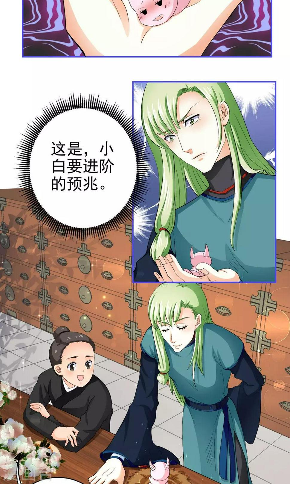 第19话7