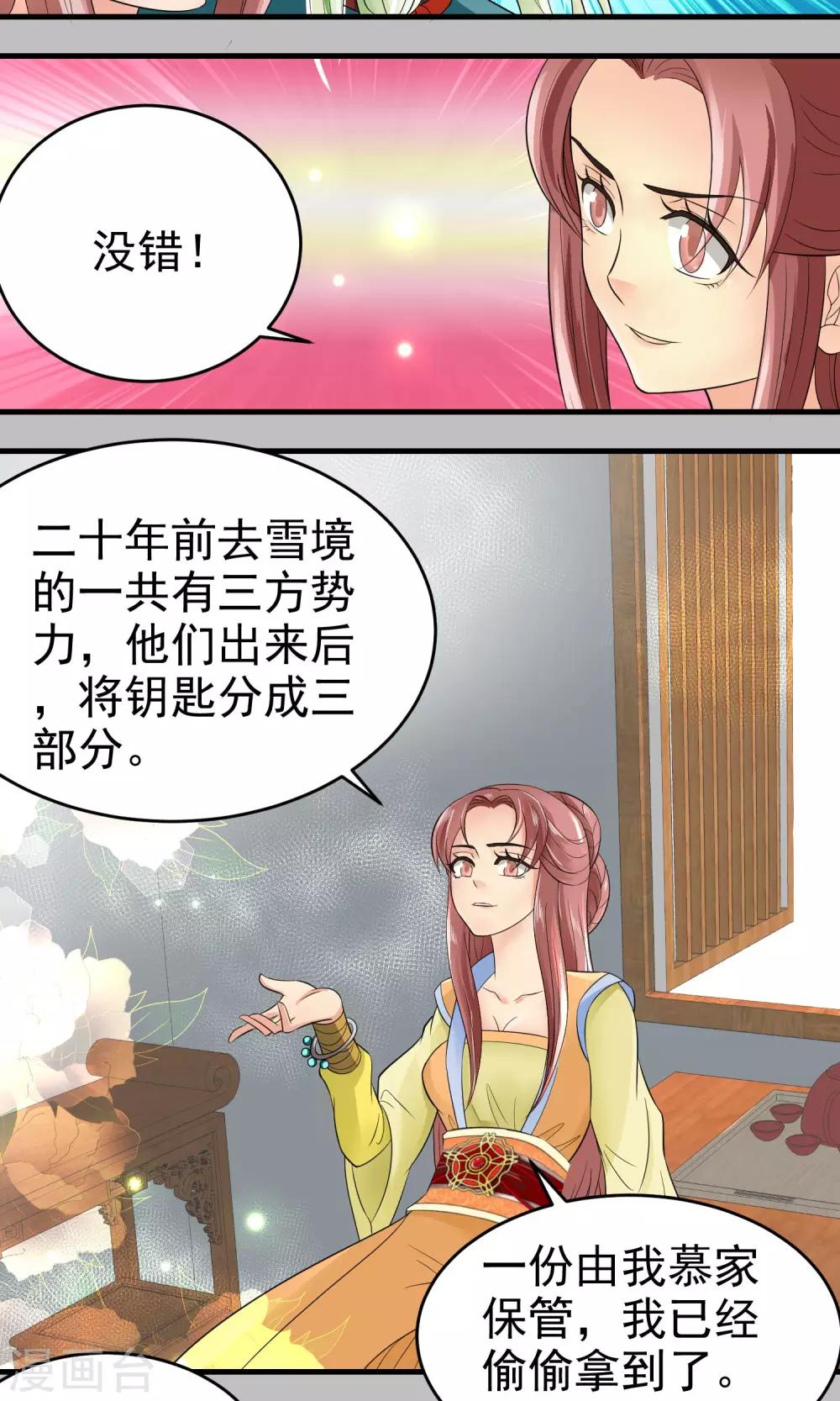 第27话2