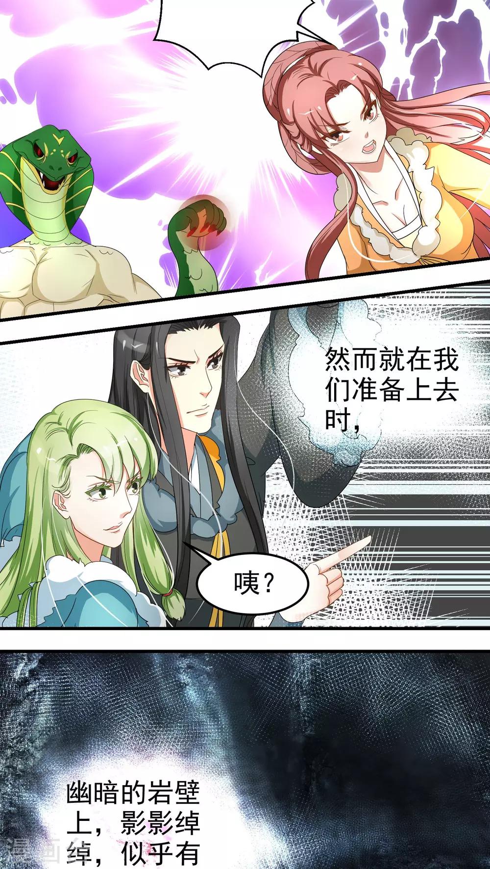 第54话9