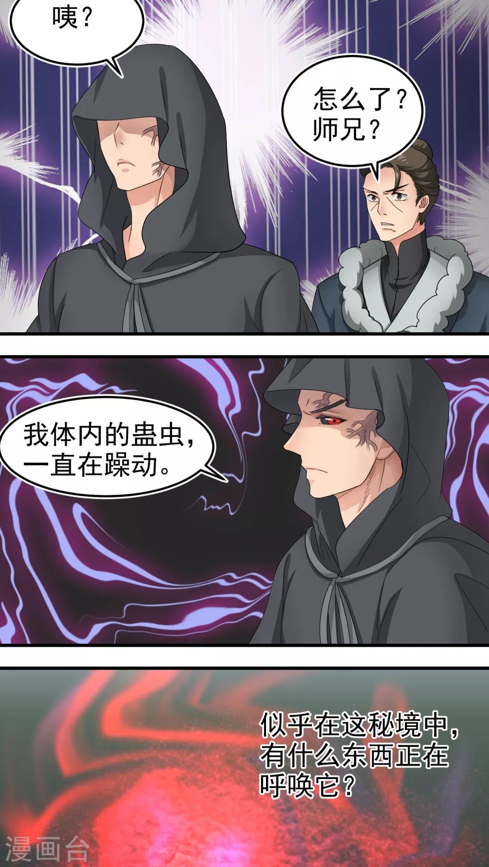 第53话6