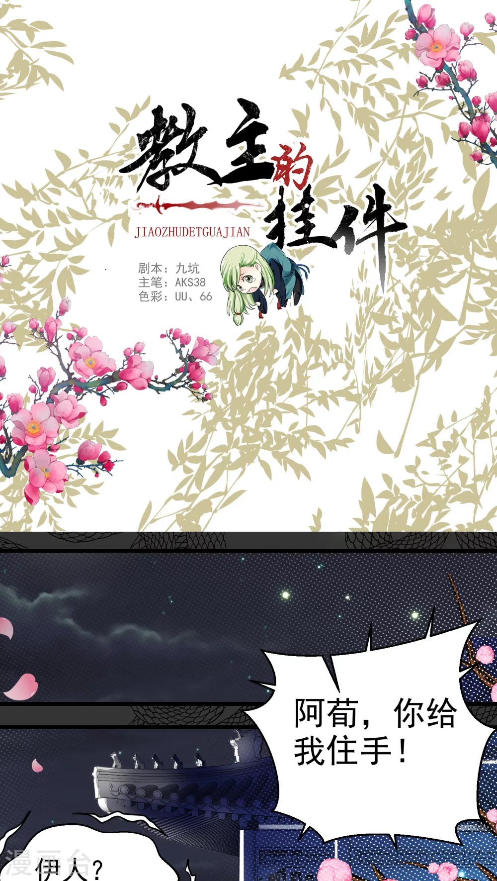第39话0
